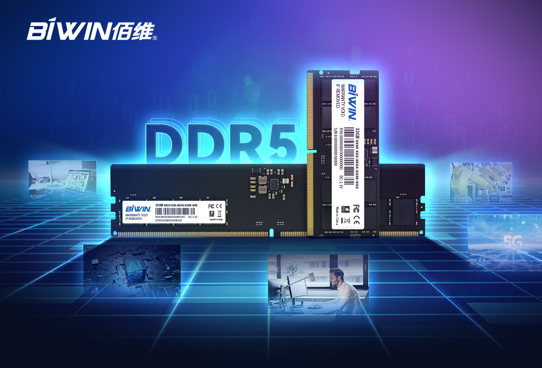 【新品发布】高性能、高可靠，918博天堂推出高品质DDR5内存模组