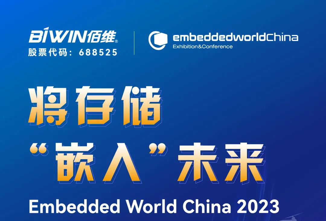 ewCN 2023 | 叮！您的展会邀请函请查收